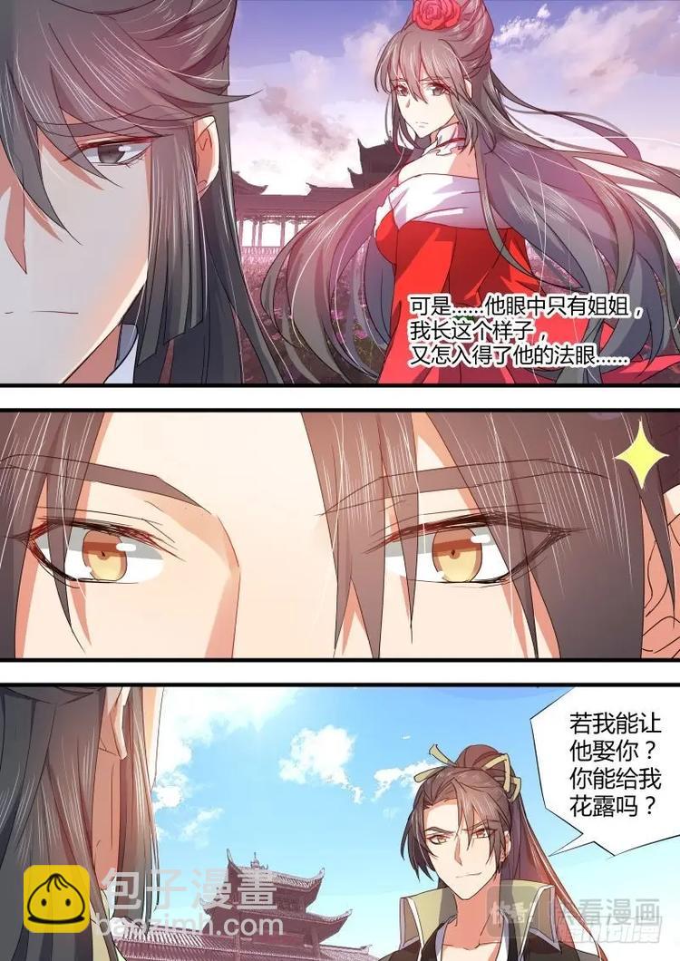 第73话 第39章 等价交换﹙下﹚-第73话