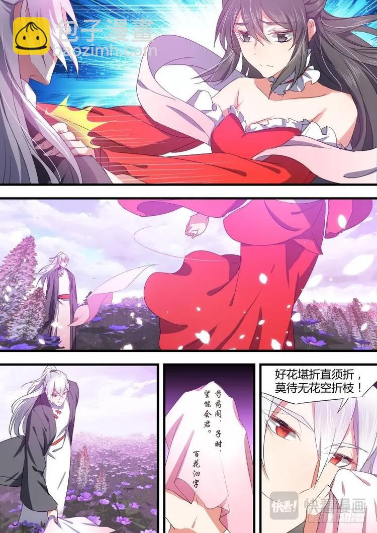 第75话 第40章 色即是空﹙下﹚-第75话