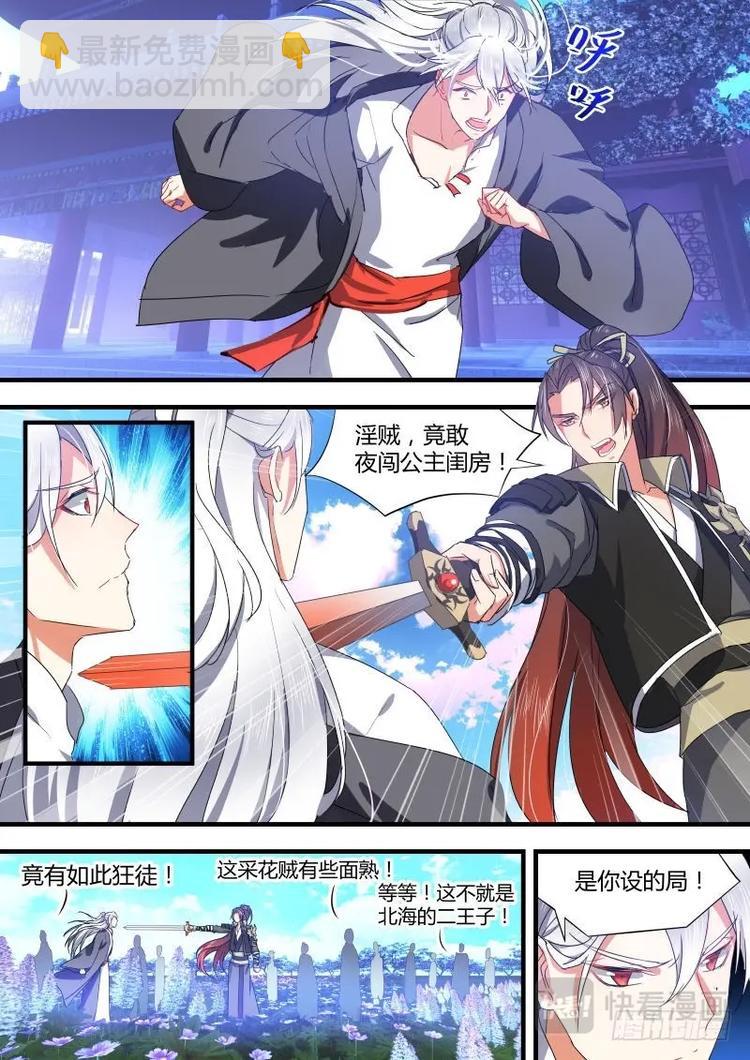 第75话 第40章 色即是空﹙下﹚-第75话