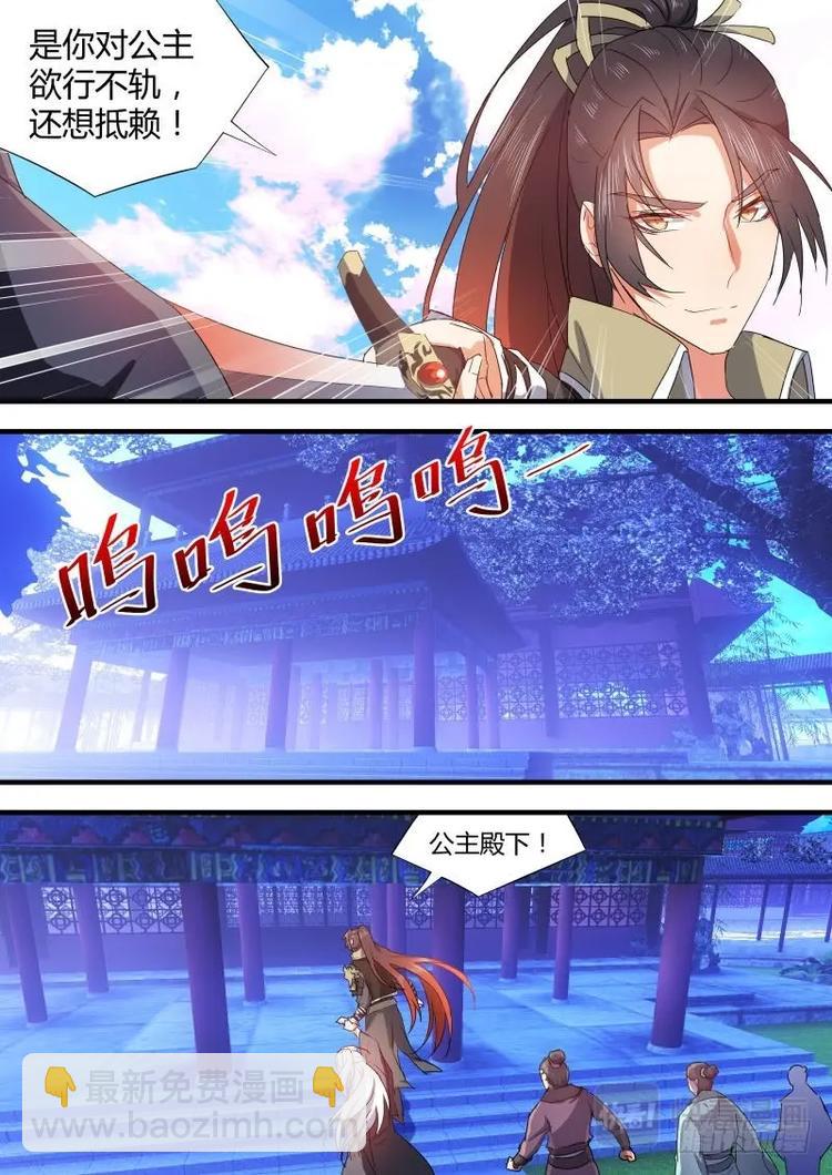 第75话 第40章 色即是空﹙下﹚-第75话