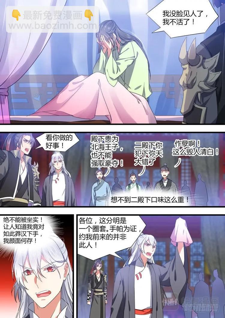 第75话 第40章 色即是空﹙下﹚-第75话