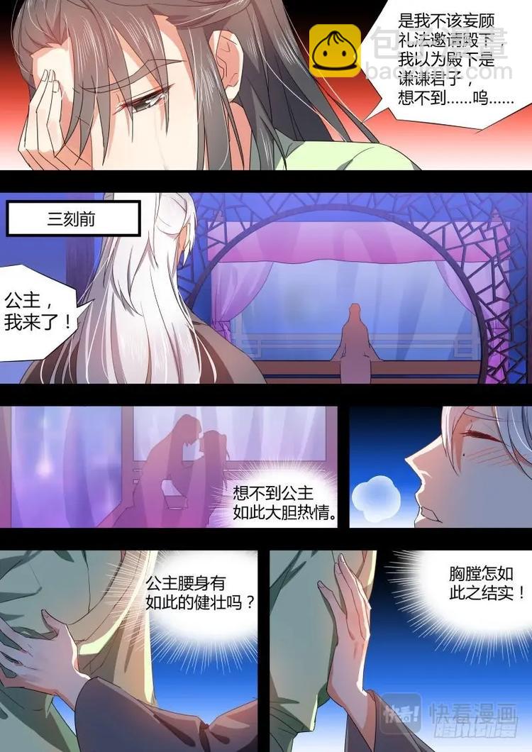 第75话 第40章 色即是空﹙下﹚-第75话