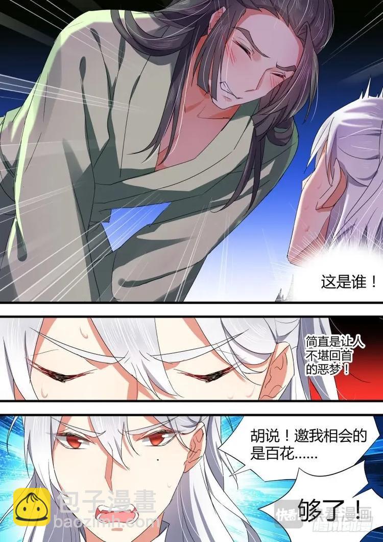 第75话 第40章 色即是空﹙下﹚-第75话