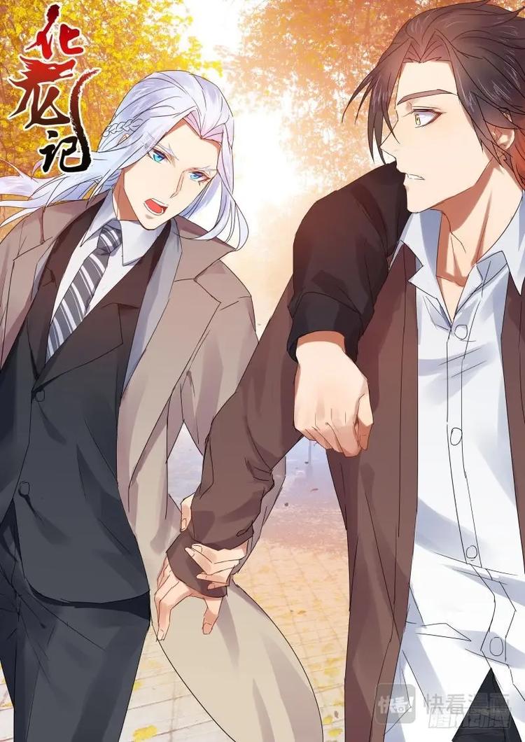 第77话 第41章 请君入瓮﹙下﹚-第77话