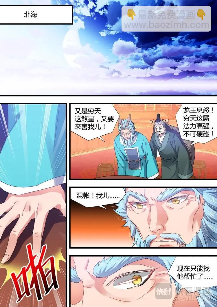 第77话 第41章 请君入瓮﹙下﹚-第77话