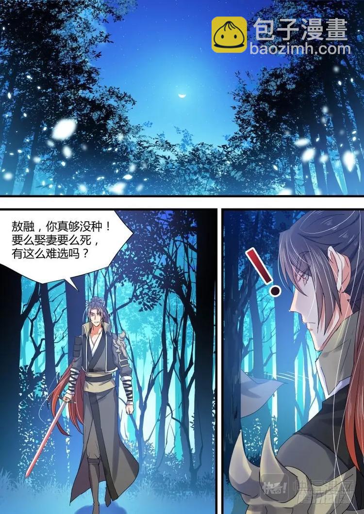 第77话 第41章 请君入瓮﹙下﹚-第77话