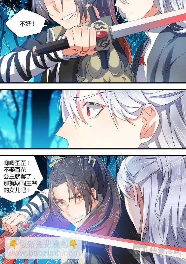 第77话 第41章 请君入瓮﹙下﹚-第77话