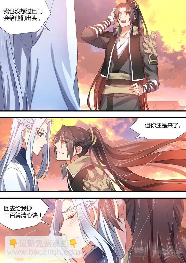 第79话 第42章 百年好合﹙下﹚-第79话