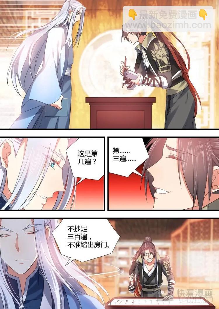 第79话 第42章 百年好合﹙下﹚-第79话