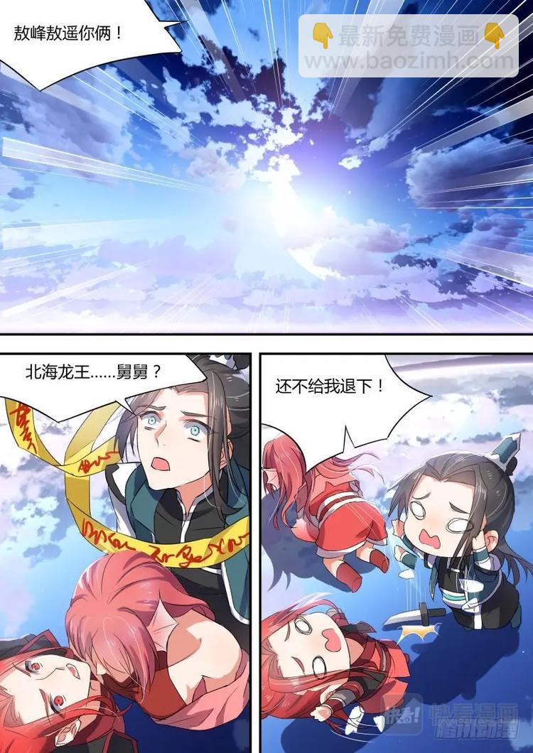 第9话 第六章 情有可原﹙下﹚-第9话