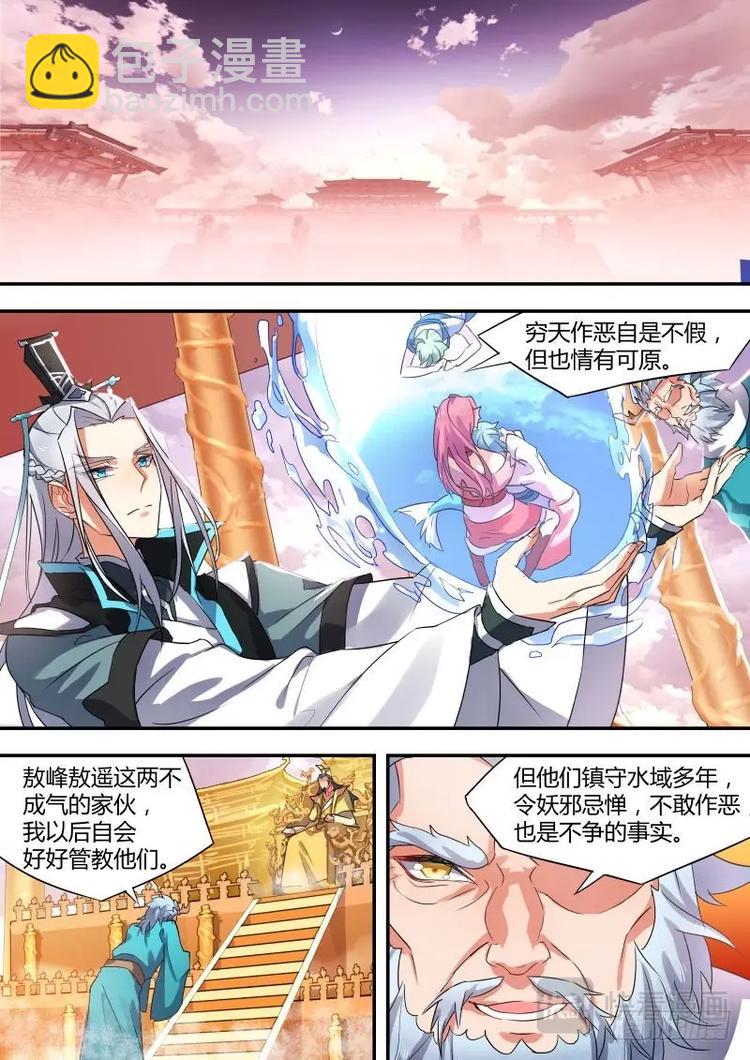 第9话 第六章 情有可原﹙下﹚-第9话
