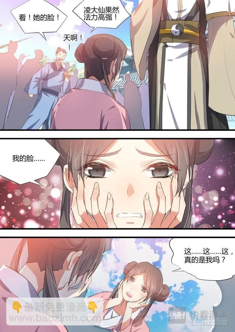 第81话 第43章 再会故人﹙下﹚-第81话
