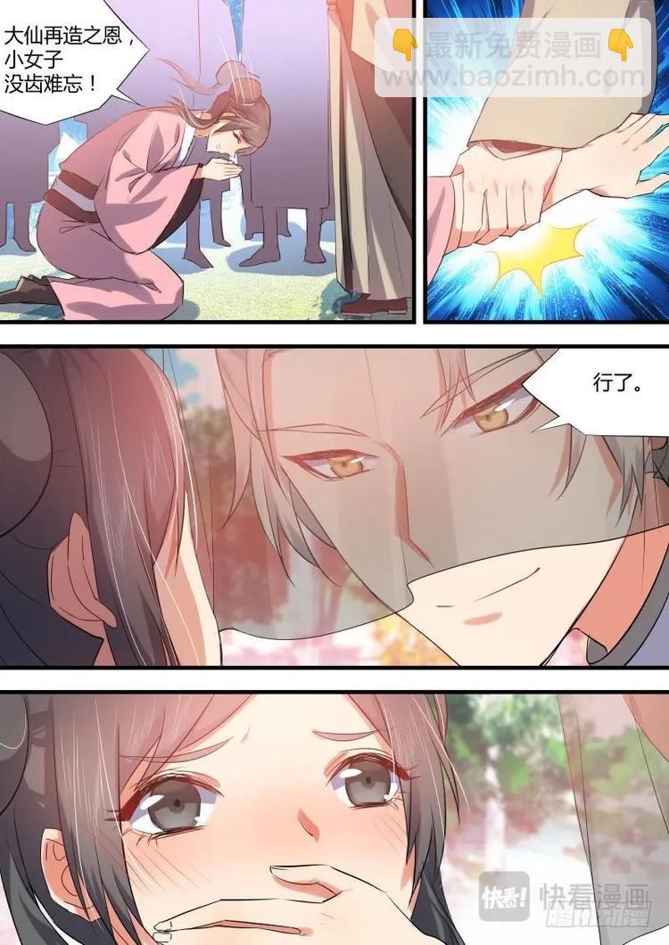 第81话 第43章 再会故人﹙下﹚-第81话