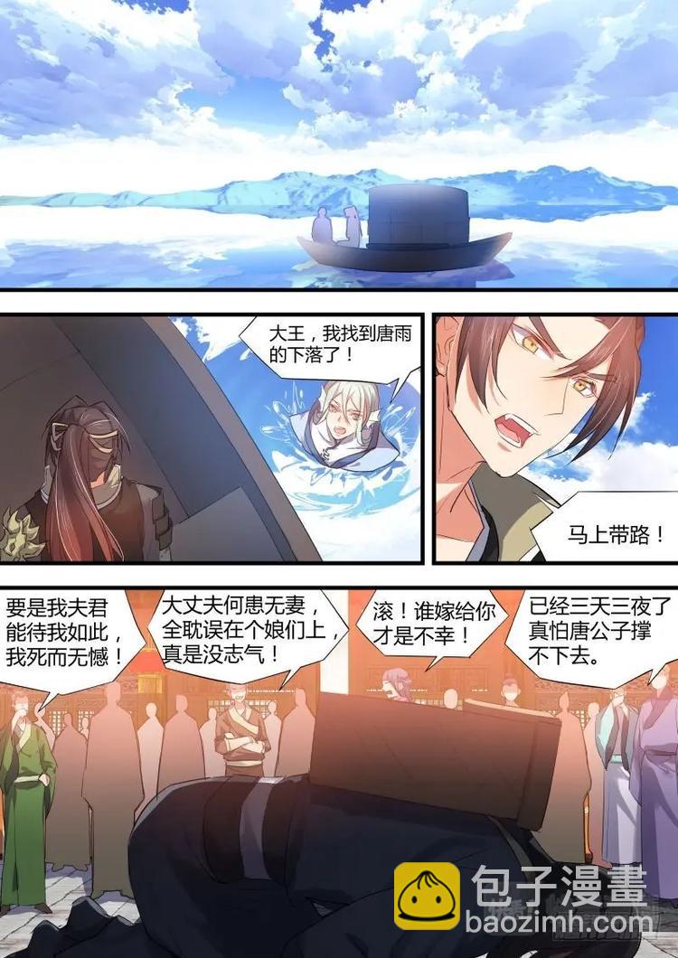 第81话 第43章 再会故人﹙下﹚-第81话