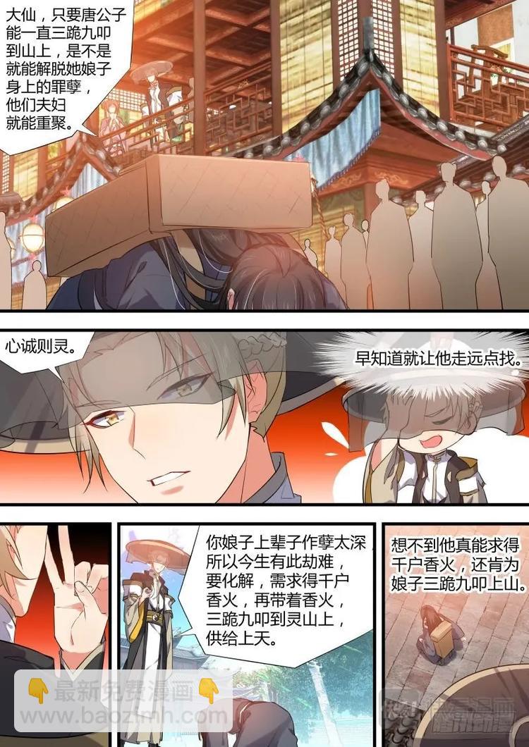 第81话 第43章 再会故人﹙下﹚-第81话