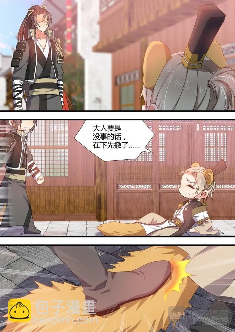 第83话 第44章 假公济私﹙下﹚-第83话
