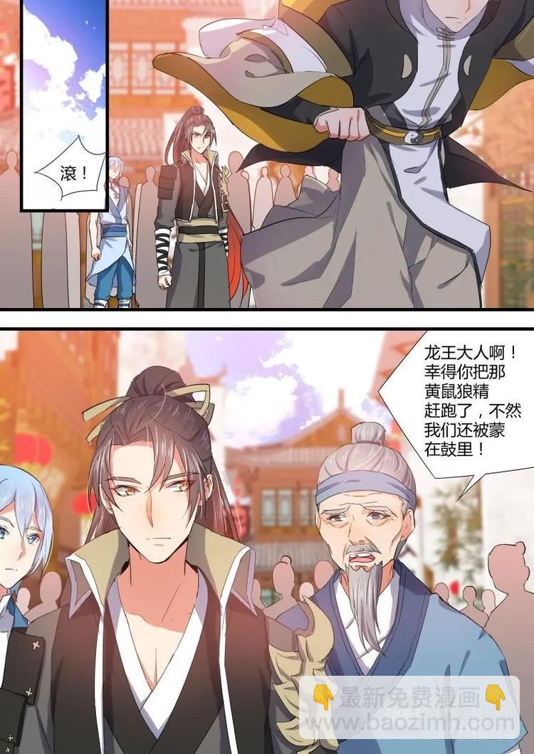 第83话 第44章 假公济私﹙下﹚-第83话