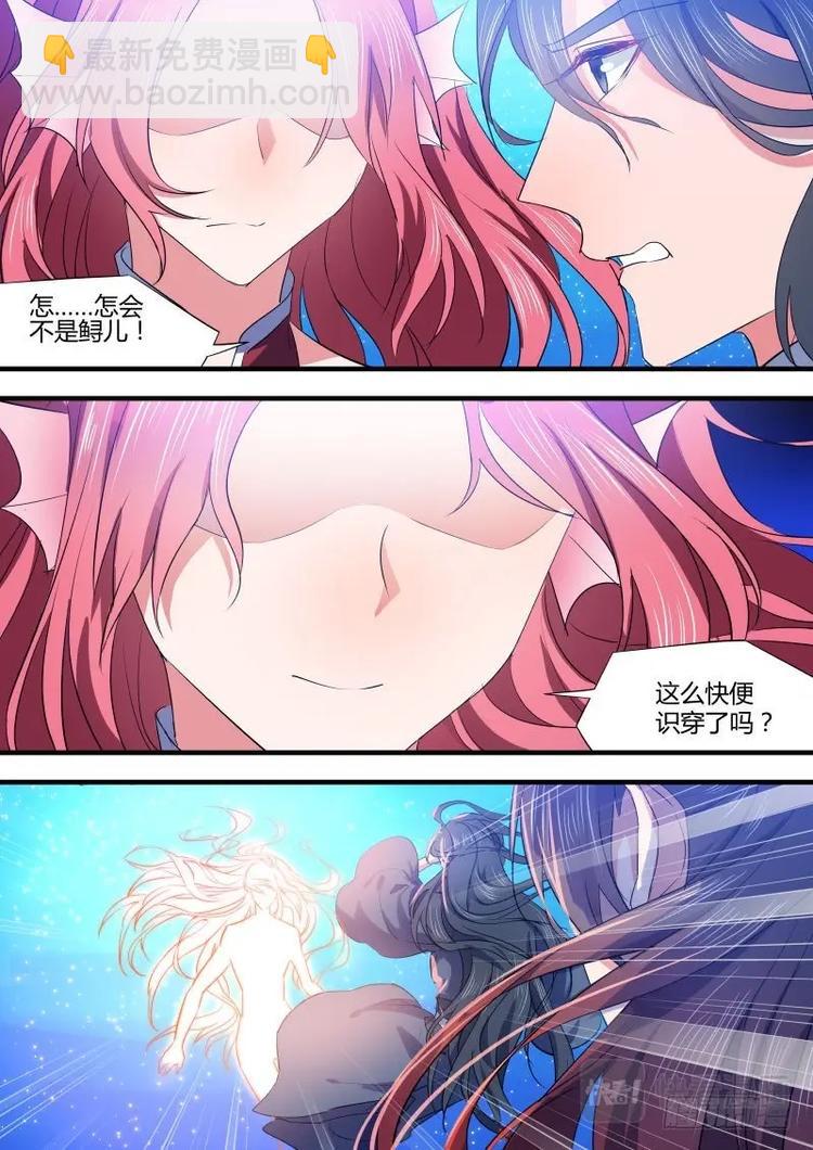 第85话 第45章 故地重游﹙下﹚-第85话