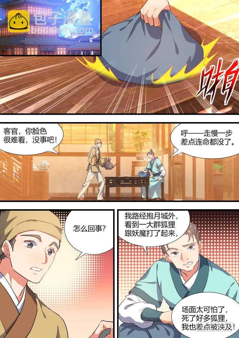 第89话 第47章 急转直下﹙中﹚-第89话