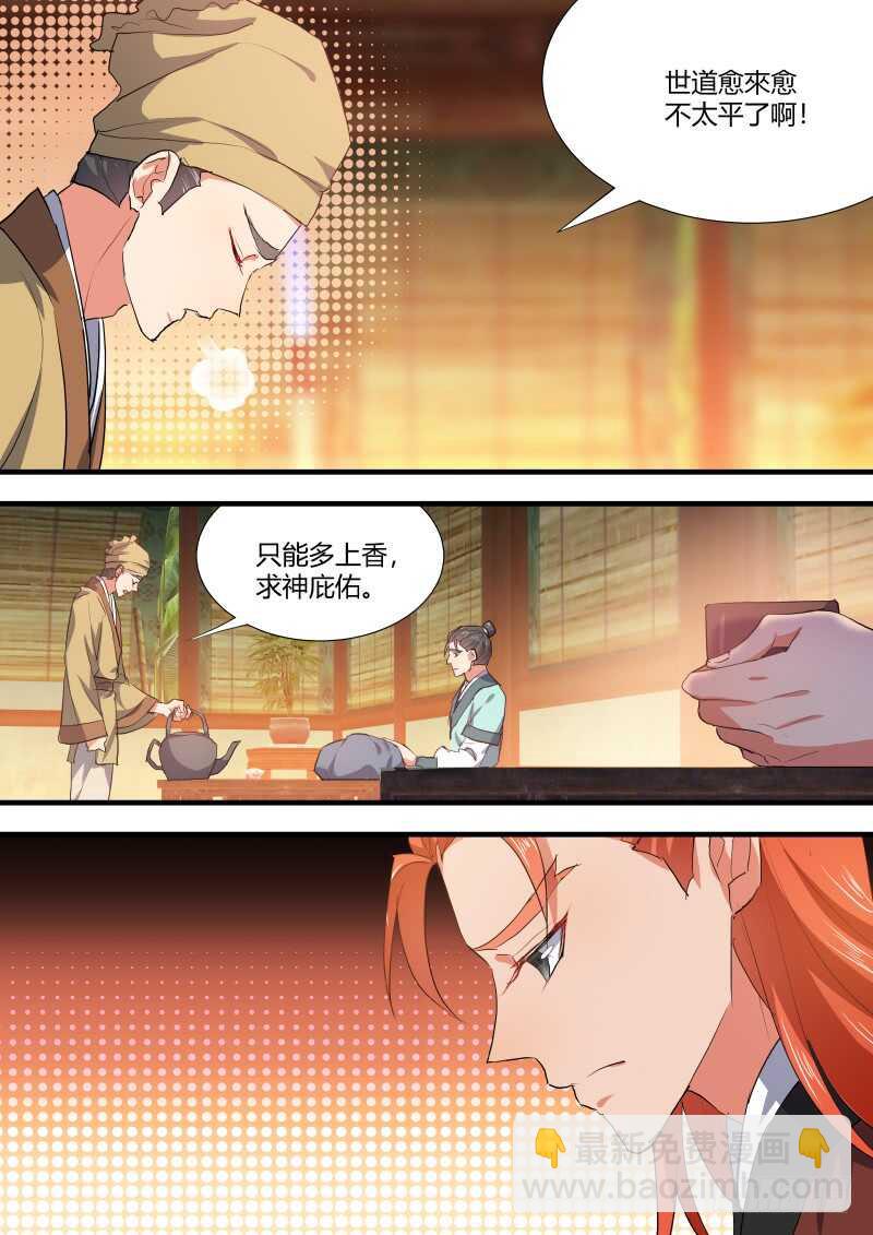 第89话 第47章 急转直下﹙中﹚-第89话