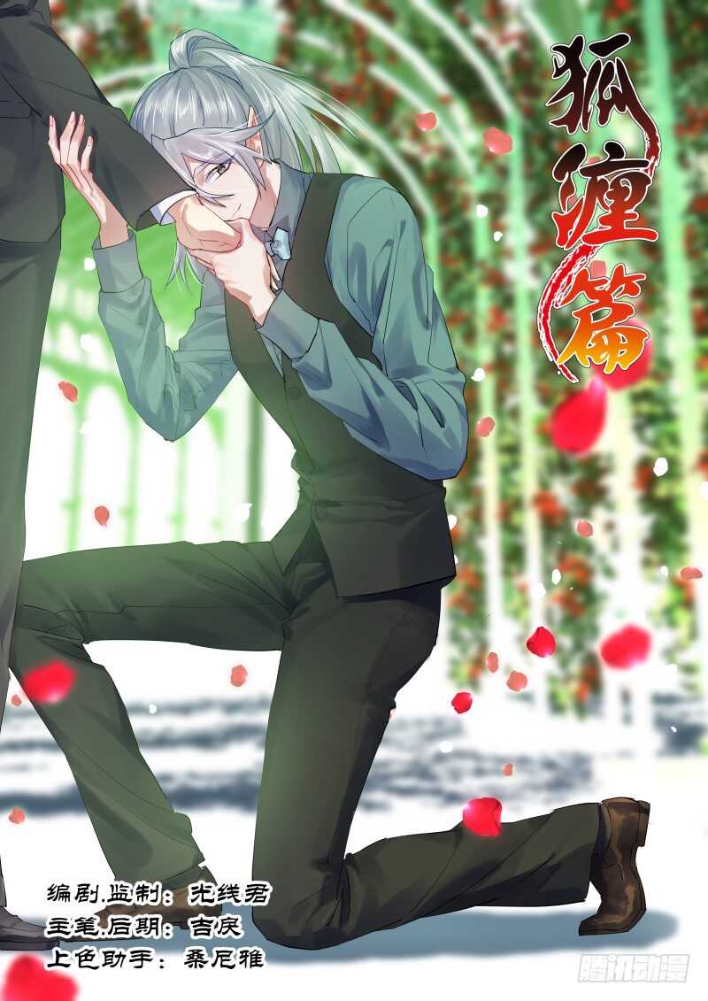 第91话 第48章 峰回路转﹙上﹚-第91话