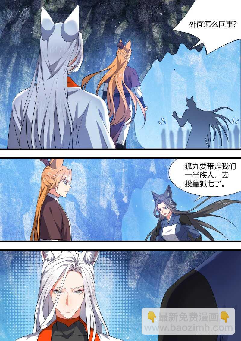 第91话 第48章 峰回路转﹙上﹚-第91话