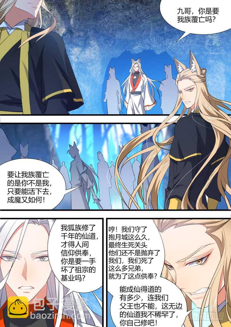 第91话 第48章 峰回路转﹙上﹚-第91话