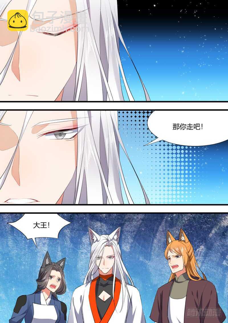 第91话 第48章 峰回路转﹙上﹚-第91话