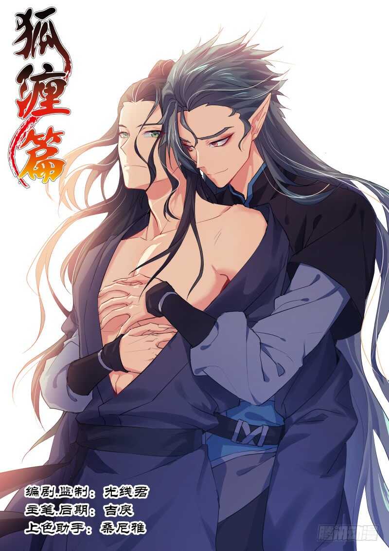 第93话 第49章 忍辱负重﹙上﹚-第93话