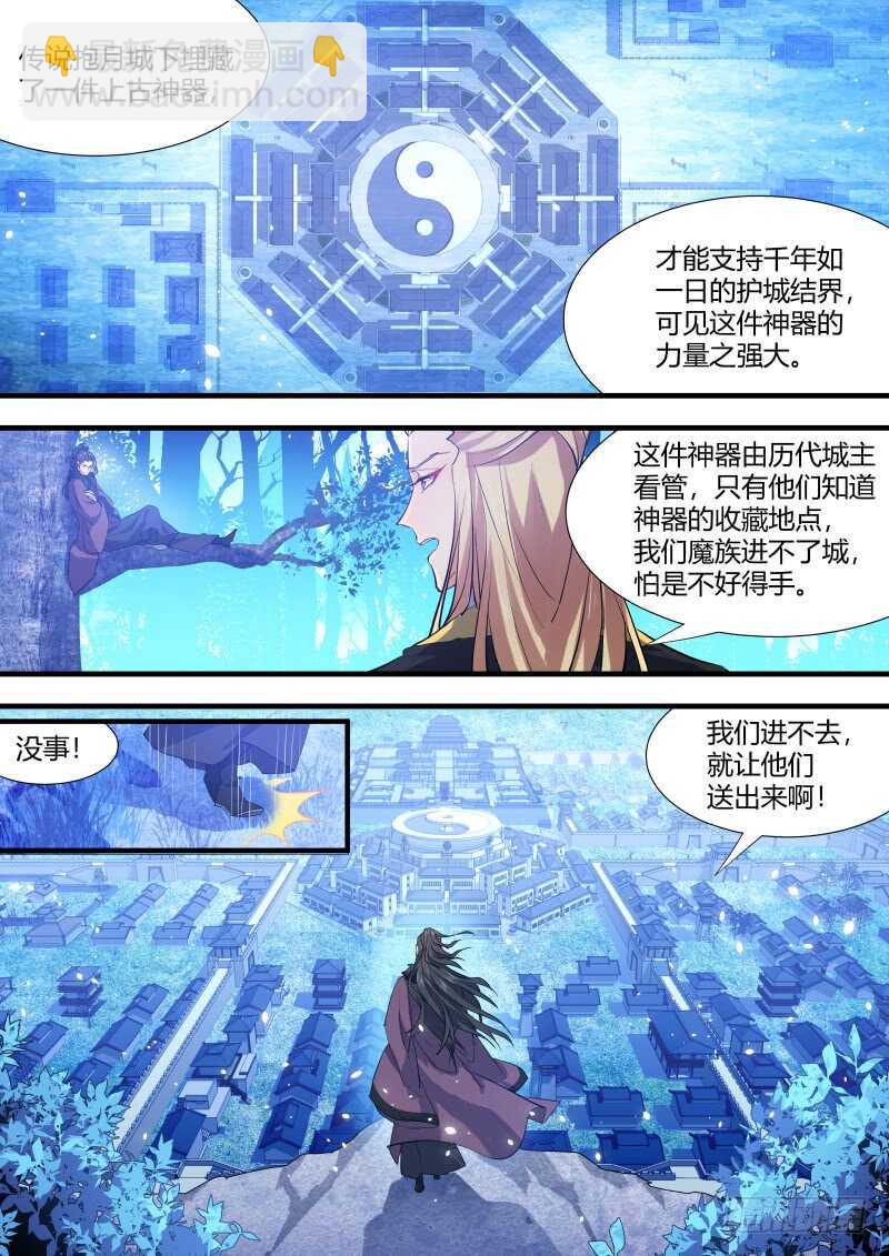 第93话 第49章 忍辱负重﹙上﹚-第93话