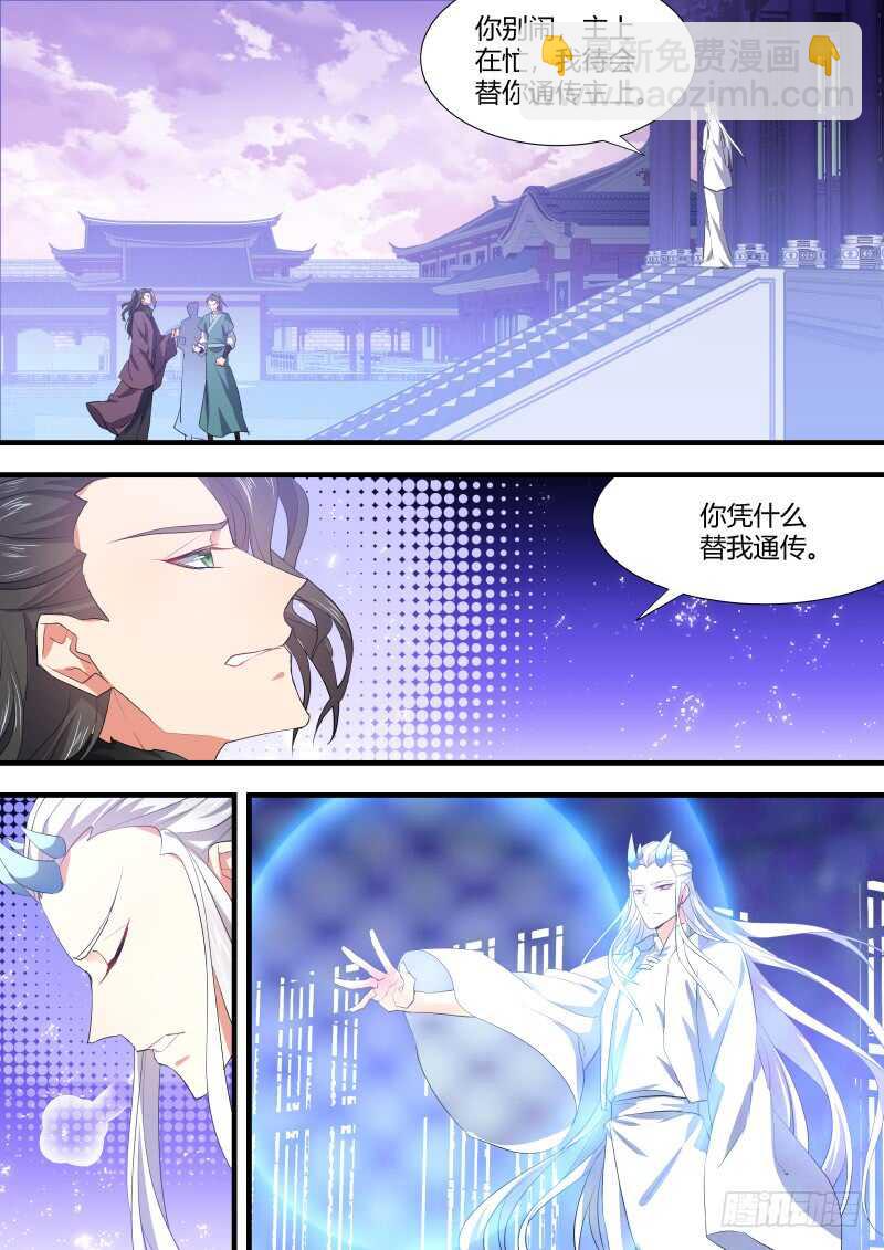 第93话 第49章 忍辱负重﹙上﹚-第93话