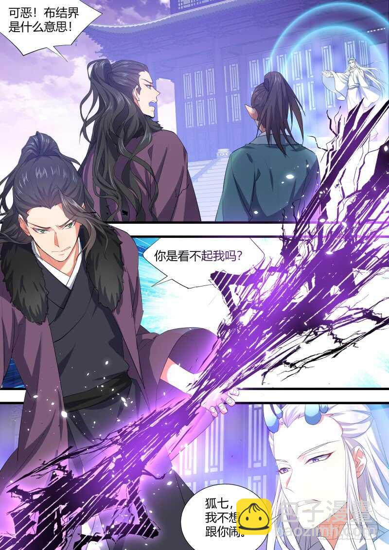 第93话 第49章 忍辱负重﹙上﹚-第93话
