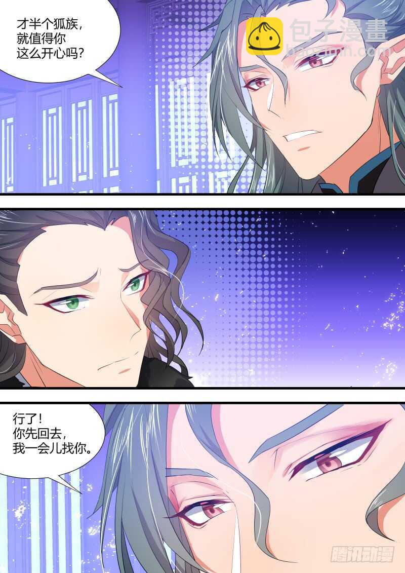 第93话 第49章 忍辱负重﹙上﹚-第93话