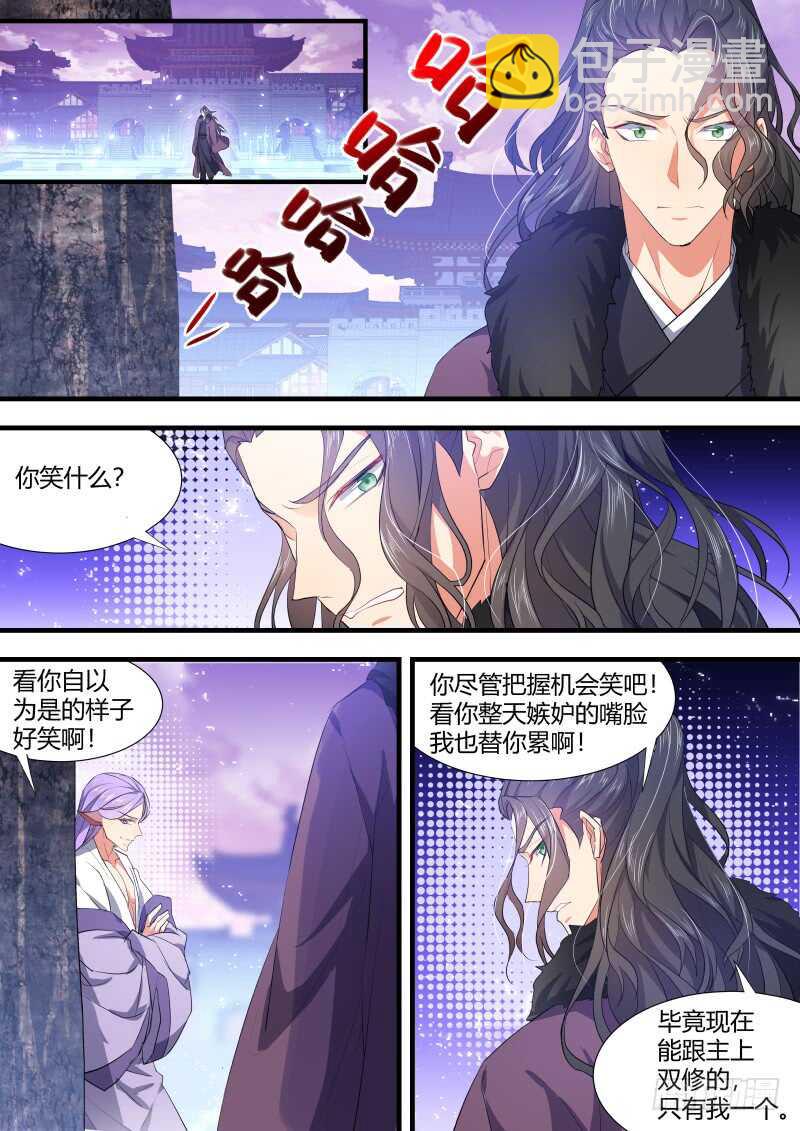 第93话 第49章 忍辱负重﹙上﹚-第93话