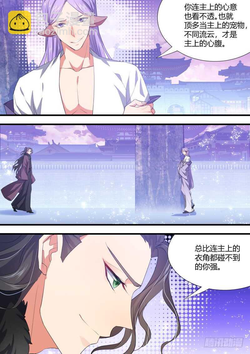 第93话 第49章 忍辱负重﹙上﹚-第93话
