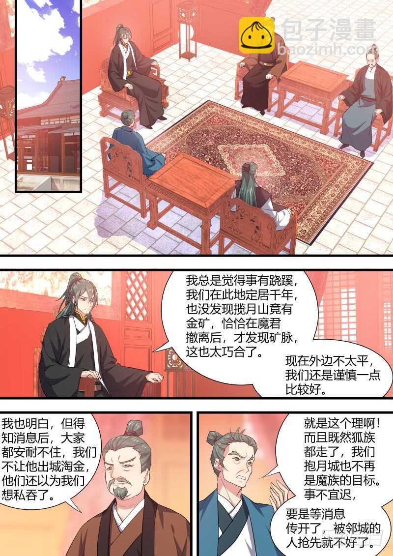 第95话 第50章 不忍释手﹙上﹚-第95话