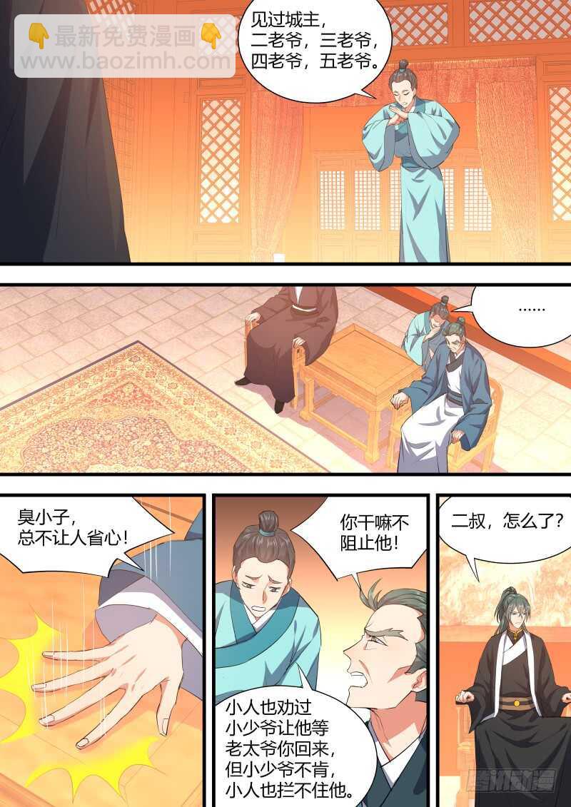 第95话 第50章 不忍释手﹙上﹚-第95话
