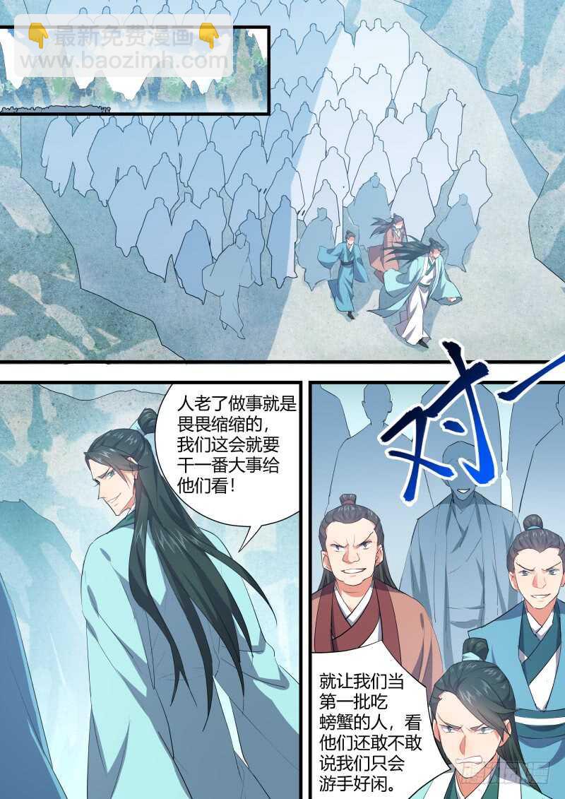 第95话 第50章 不忍释手﹙上﹚-第95话