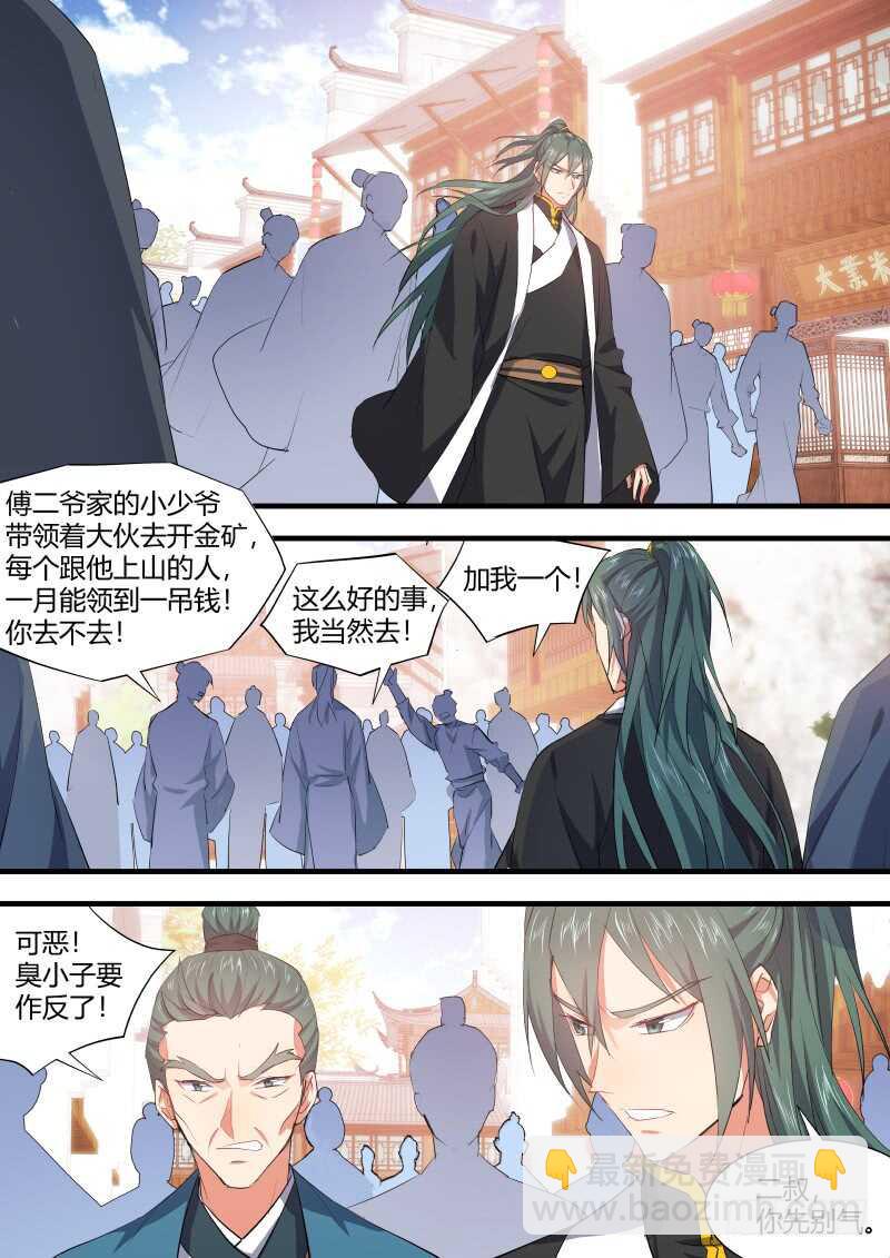第95话 第50章 不忍释手﹙上﹚-第95话