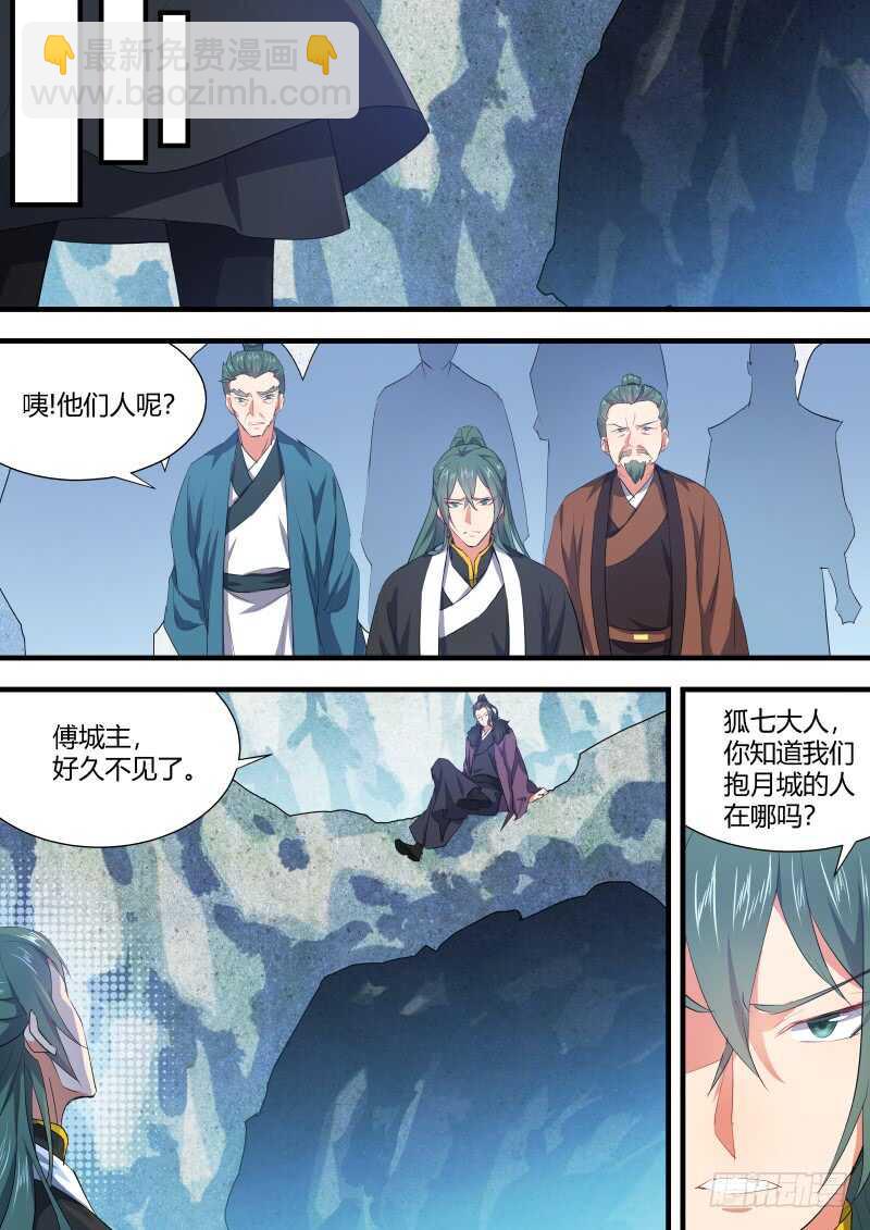 第95话 第50章 不忍释手﹙上﹚-第95话
