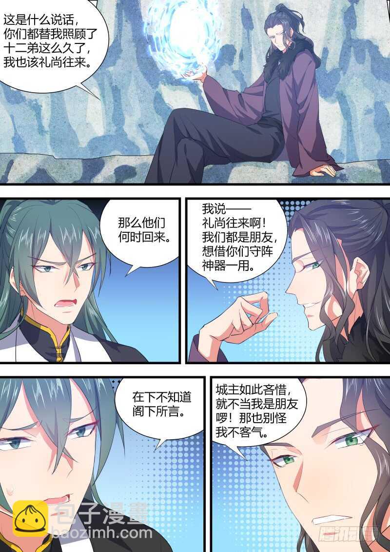 第95话 第50章 不忍释手﹙上﹚-第95话