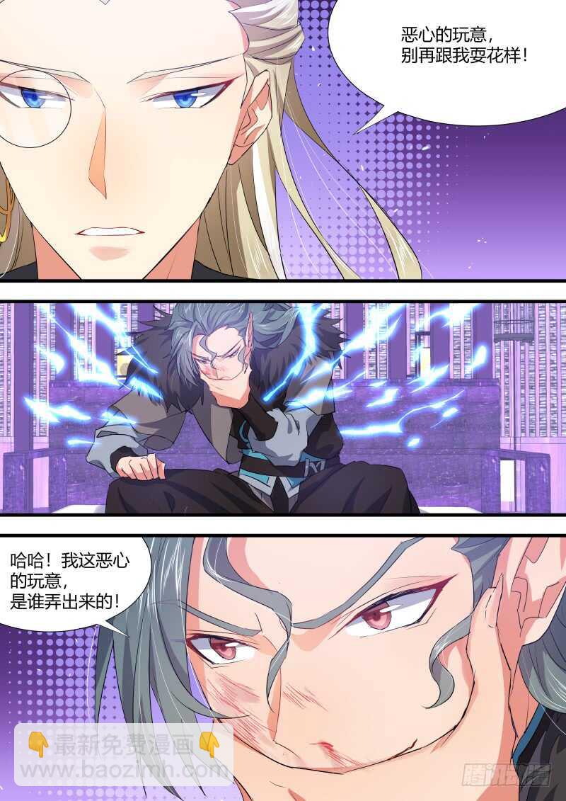 第99话 第52章 斬妖除魔﹙上﹚-第99话