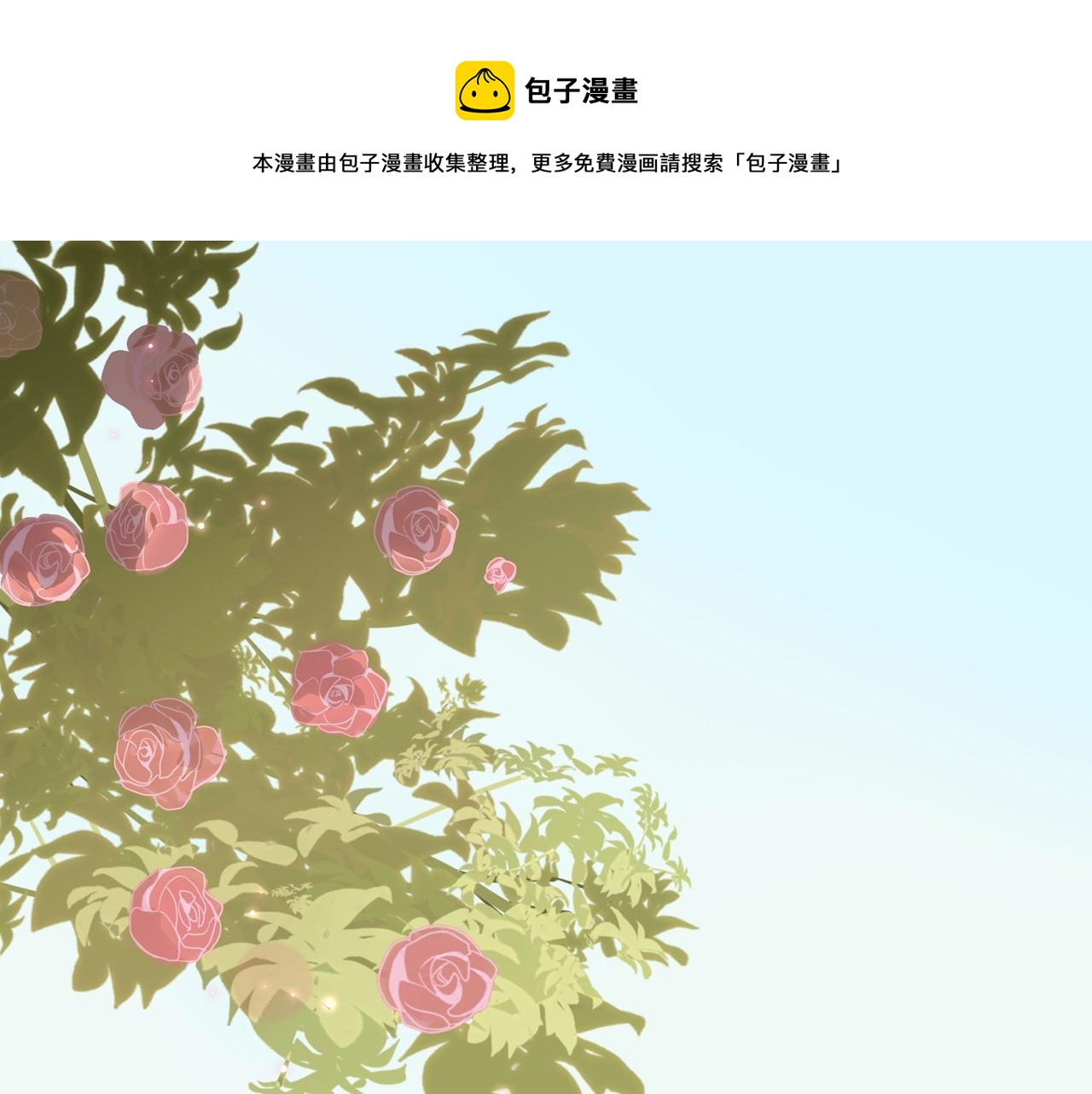 序章  被囚禁的花-第1话