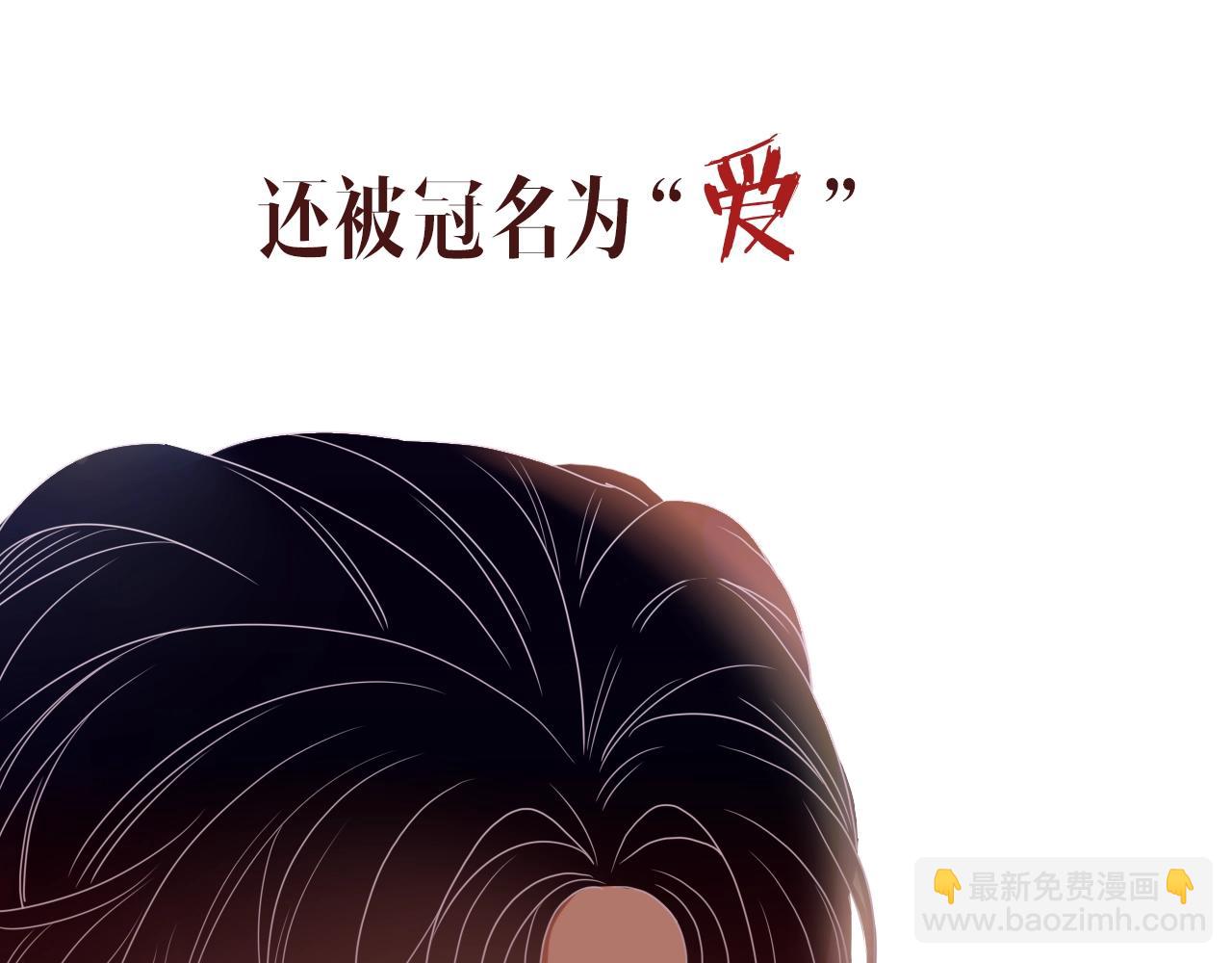 序章  被囚禁的花-第1话