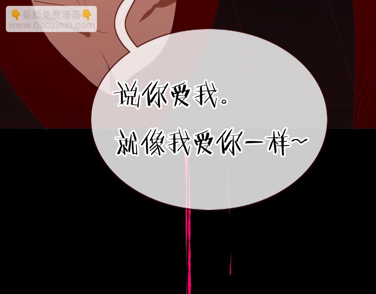 序章  被囚禁的花-第1话