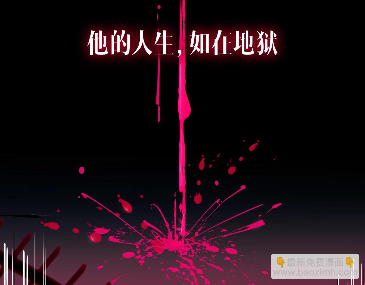 序章  被囚禁的花-第1话
