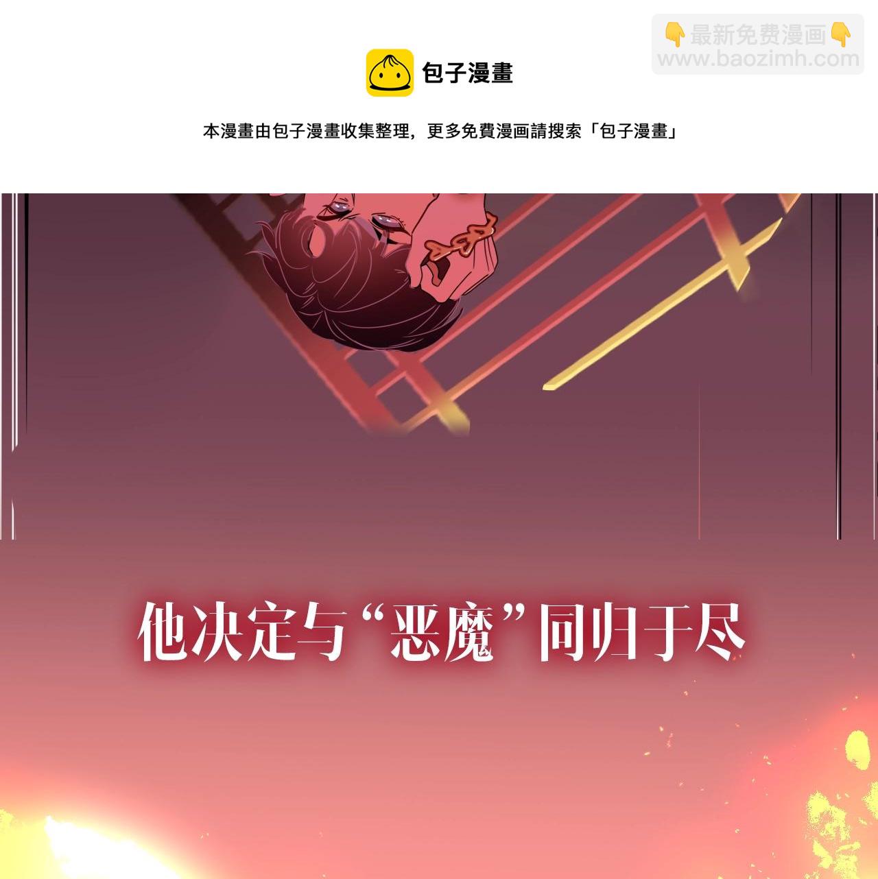 序章  被囚禁的花-第1话
