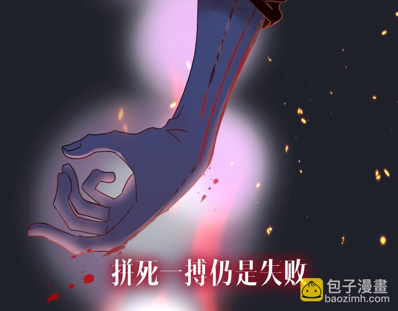 序章  被囚禁的花-第1话