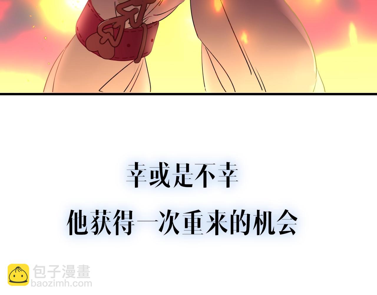 序章  被囚禁的花-第1话