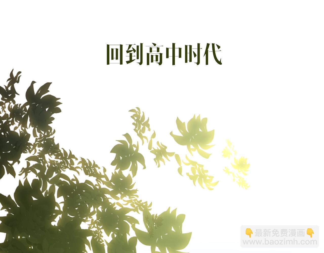 序章  被囚禁的花-第1话